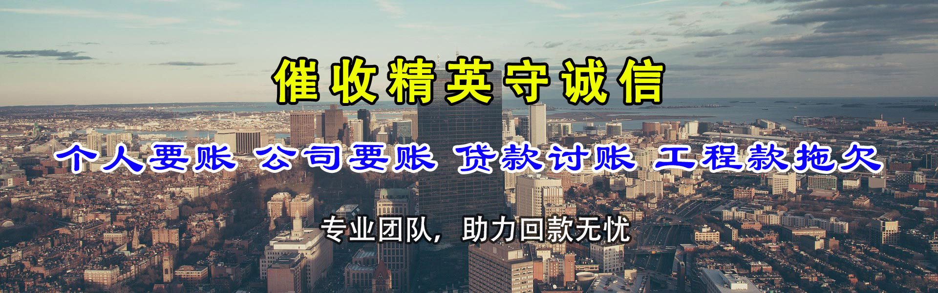 石台要账公司